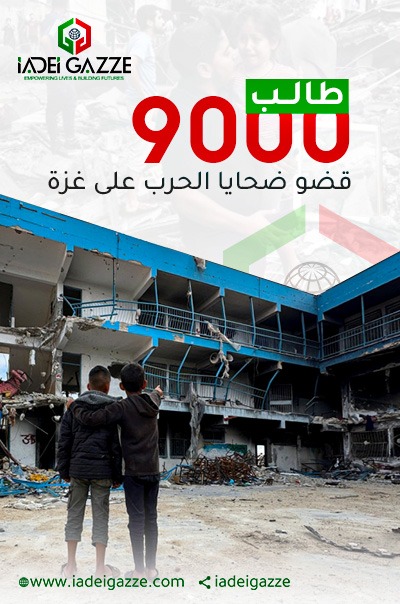 إعادة تأهيل المدارس